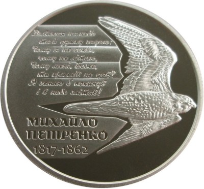 UCRAINA 2 HRIVNE 2017 PERSONALITATI, POET : MYKHAILO PETRENKO UNC , in Capsula si Folder Bancar foto
