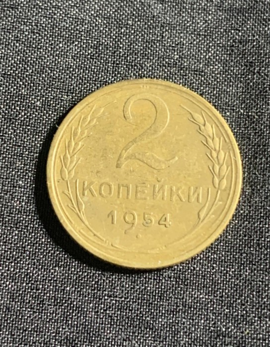 Moneda 2 copeici 1954 CCCP