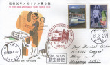 Japonia 1996 - viata moderna, serie pe FDC circulata