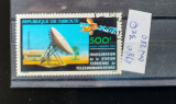 TS22 - Timbre serie Republica Djibouti 1980, Stampilat