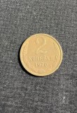 Moneda 2 copeici 1970 CCCP Rusia, Europa