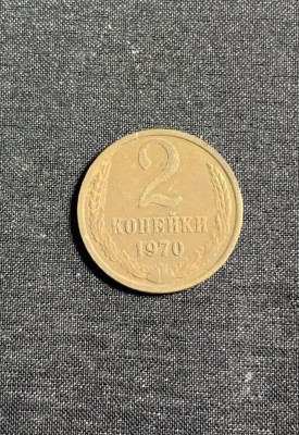 Moneda 2 copeici 1970 CCCP Rusia foto