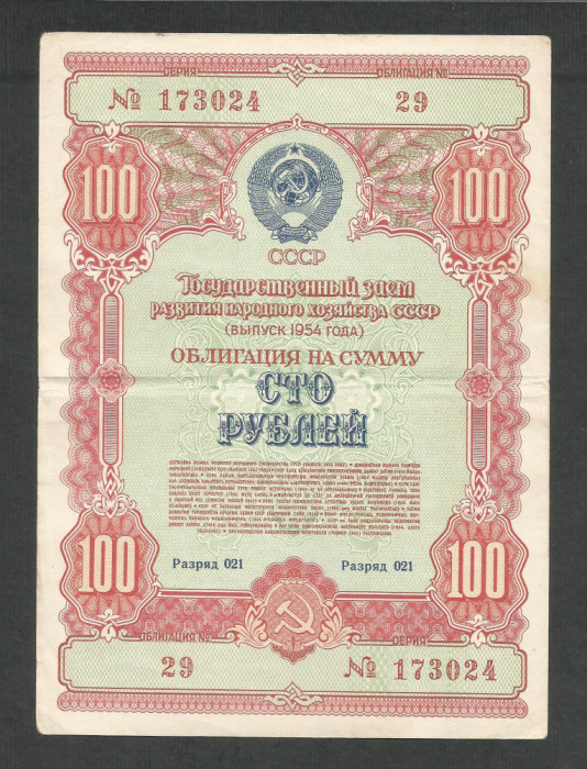 RUSIA URSS 100 RUBLE 1954 [2] OBLIGATIUNI / OBLIGATIUNE DE STAT , VF