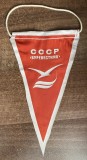 D10 97 - fanion strain - tematica militara - fosta URSS - Petrel