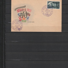 RO - FDC - 75 DE ANI DE LA INFIINTAREA FABRICII DE TIMBRE (LP 227) 1948 (1 DIN 1