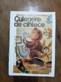 Culegere de cantece , manual pentru licee pedagogice / R2P5F