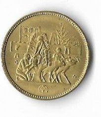 Moneda 5 milliemes 1977 (FAO) - Egipt foto