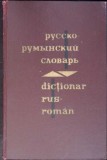 DICTIONAR RUS-ROMAN (CIRCA 60000 DE CUVINTE)-N.G. CORLATEANU, E.M. RUSSEV-343036