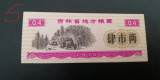 M1 - Bancnota foarte veche - China - bon orez - 0.4 - 1975
