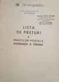 Lista de prețuri a mărcilor poștale rom&acirc;nești și străine