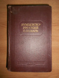 Dictionar Roman-Rus 42.000 de cuvinte (1953, editie cartonata)
