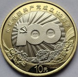 10 Yuan 2021 China, Communist Party of China, unc, km#2579, Asia