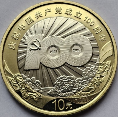 10 Yuan 2021 China, Communist Party of China, unc, km#2579 foto