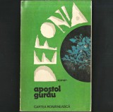DEFONIA, Roman de Apostol Gurău