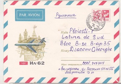 bnk ip URSS 1968 - aviatie - IL-62 - circulat spre Romania foto