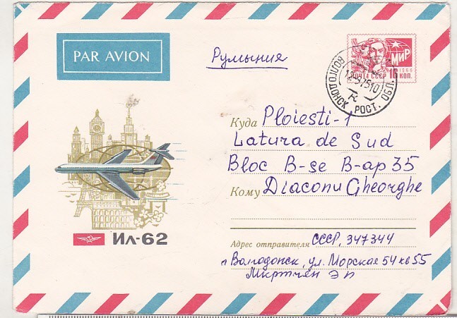 bnk ip URSS 1968 - aviatie - IL-62 - circulat spre Romania