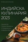 &amp;amp;#1048;&amp;amp;#1085;&amp;amp;#1076;&amp;amp;#1080;&amp;amp;#1081;&amp;amp;#1089;&amp;amp;#1082;&amp;amp;#1072; &amp;amp;#1050;&amp;amp;#1091;&amp;amp;#1083;&amp;amp;#1080;&amp;amp;#1085;&amp;amp;#
