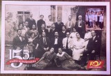 D11 - CPR - Carte postala tematica filatelie 13 - Posta romana la 155 ani - 2017