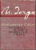 Materiale Pentru O Istoriologie Umana - N. Iorga, Editura Academiei 1968, Carte Istorie, Bucuresti, 373 Pagini