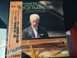 Vinil # LP "Japan Press" Rubinstein*, Rachmaninoff*, Reiner* / Chicago Symphony* &bull; Liszt / &lrm;Piano Concerto No.2 / Piano Concerto No.1 (EX), Clasica