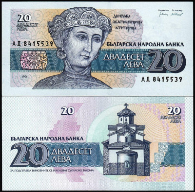 !!! BULGARIA - 20 LEVA 1991 - P 100 - UNC foto