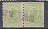 ROMANIA 1918 LP 70 II REGELE CAROL TIPOGRAFIATE SUPRATIPAR 1918 DIAGONAL PERECHE, Nestampilat