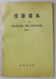 MANUEL DE CHINOIS , TOME I , 1972