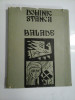 BALADE - DOMINIC STANCA