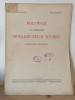 Buletinul Comisiunii Monumentelor Istorice Fasc. 76. April-Iunie 1933