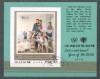 Korea 1979 UNICEF, imperf.sheet, used T.045, Stampilat
