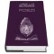 Jorge Luis Borges - Poezii