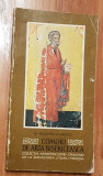 Comori de arta bisericeasca de Teodora Voinescu