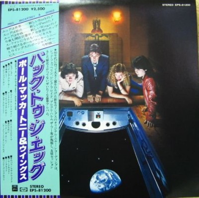 Vinil LP &amp;quot;Japan Press&amp;quot; Wings &amp;lrm;&amp;ndash; Back To The Egg (NM) foto