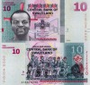 Swaziland 10 Emalangeni 2015, Comemorativa Vision 2022 UNC, Bancnota Straina Africa