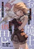 Roll Over and Die: I Will Fight for an Ordinary Life with My Love and Cursed Swo Rd! (Manga) Vol. 3