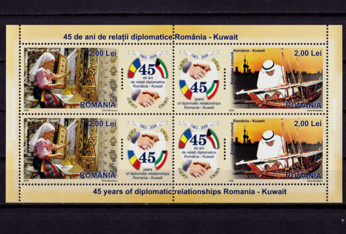 ✅RO 2008 LP 1806a &quot;Romania-Kuwait - 45 ani rel. dipl.&quot; , bloc/colita 428 ,MNH