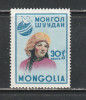 Mongolia 1963 - #69 Congresul Femeilor 1v MNH, Nestampilat