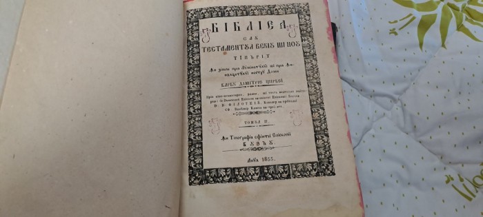 BIBLIA Buzau
