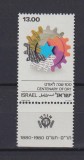 ISRAEL 1980 MI 817 MNH