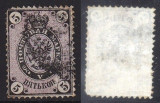 Russia 1868 5k black/lilac, perf. 14 1/2:15, used AM.002, Stampilat