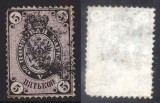 Russia 1868 5k black/lilac, perf. 14 1/2:15, used AM.002