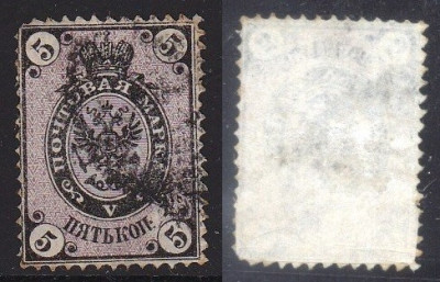 Russia 1868 5k black/lilac, perf. 14 1/2:15, used AM.002 foto