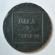 Sadagura mica 1 Para 3 Dengi 1772 Principatele Romane Moldova si Valahia sub Ecaterina 2 a Rusiei