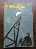 Radioastronomie - I. Chklovski (limba franceză) - foarte rară!!!