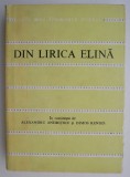 Din lirica elina - Studii literare, critica literara, beletristica, literatura. Limba romana, engleza, franceza