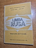 Manual de limba rusa - pentru anul 5 de studiu - din anul 1990