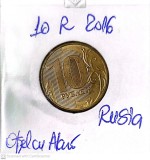 moneda rusia 10 r 2016 circulatie