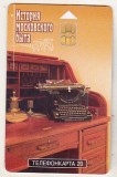 bnk card Cartele telefonice - Rusia - Moscova - MGTS - History of Moscow Life - Table