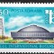 C280 - Romania 1970 - Aniversari ,neuzat,perfecta stare