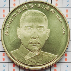 China 5 Yuan (150th anniversary of Sun Yat-sen) 2016 UNC - A035